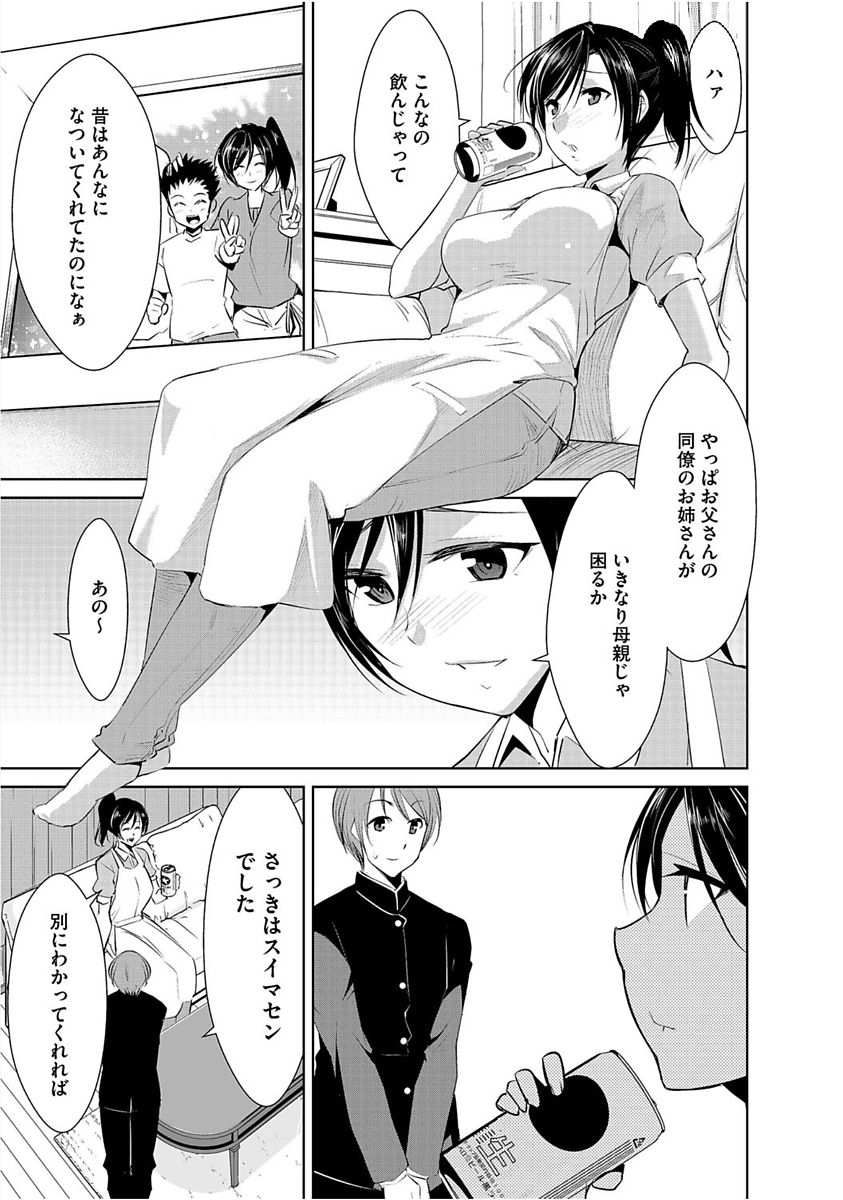 Cyberia Maniacs Saimin Choukyou Deluxe Vol. 005 page 11 full