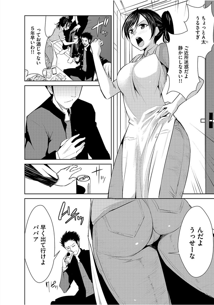 Cyberia Maniacs Saimin Choukyou Deluxe Vol. 005 page 8 full