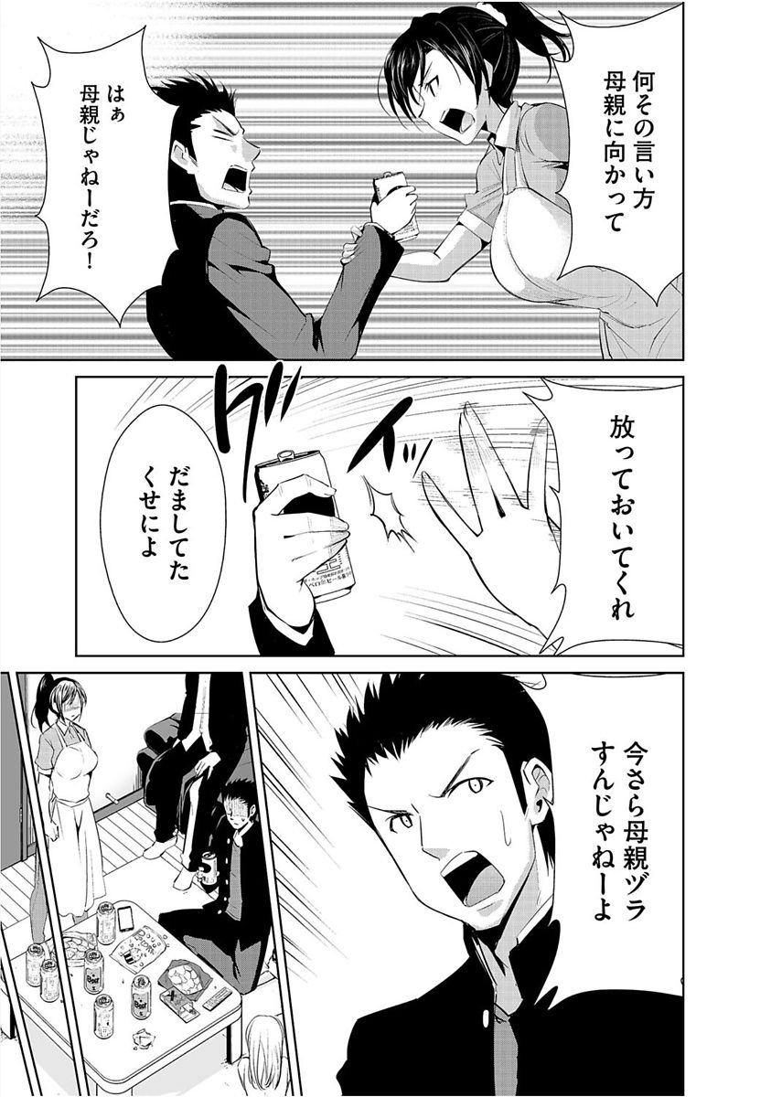 Cyberia Maniacs Saimin Choukyou Deluxe Vol. 005 page 9 full