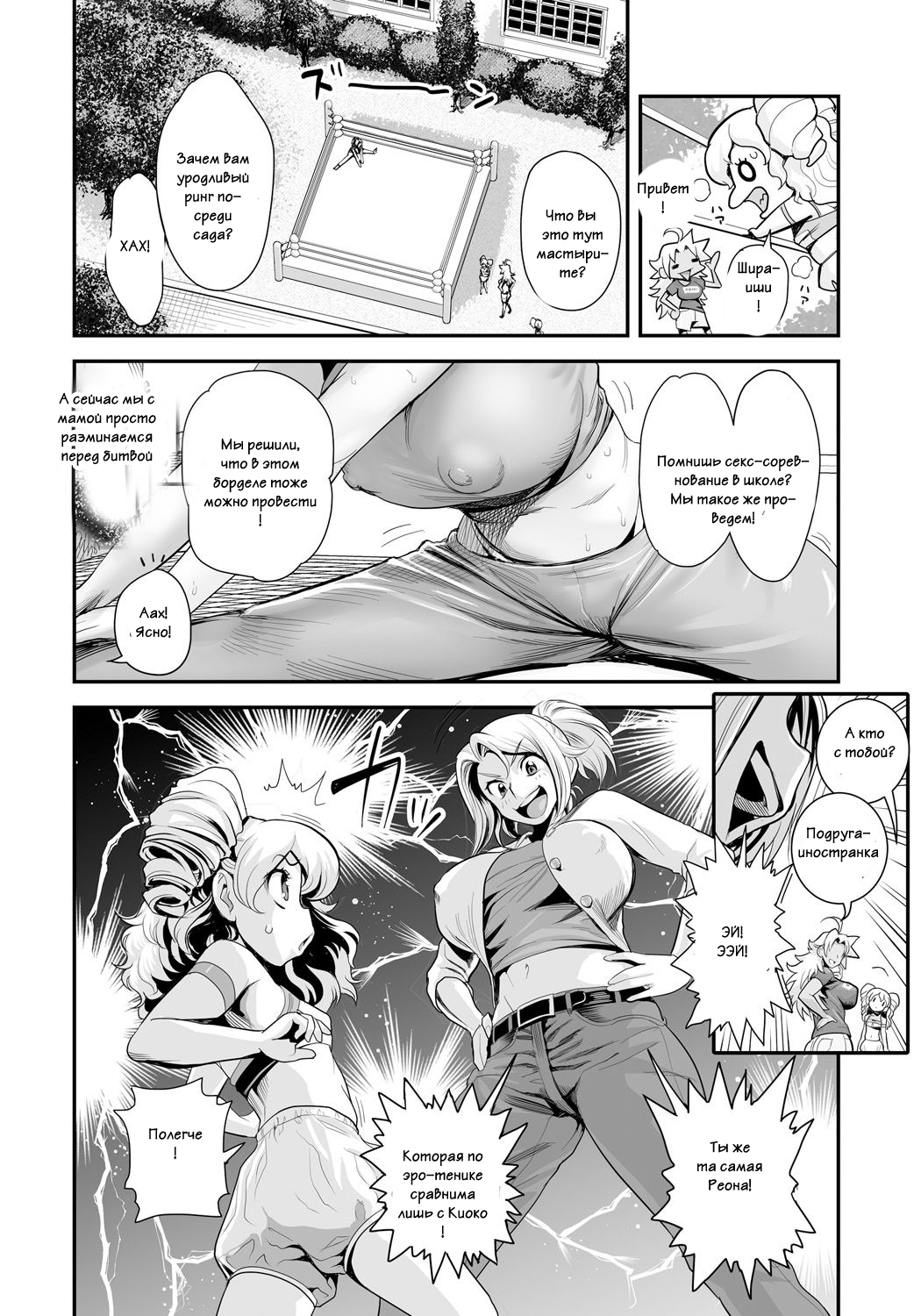 Energy Kyo-ka!! ~Bakunyuu JK. Gachizeme Hatsujouchuu!~ EX02: Choujou EroWres "Leona vs Sherry"! Sokushaku Fresh Dirty Ranbu!! page 4 full