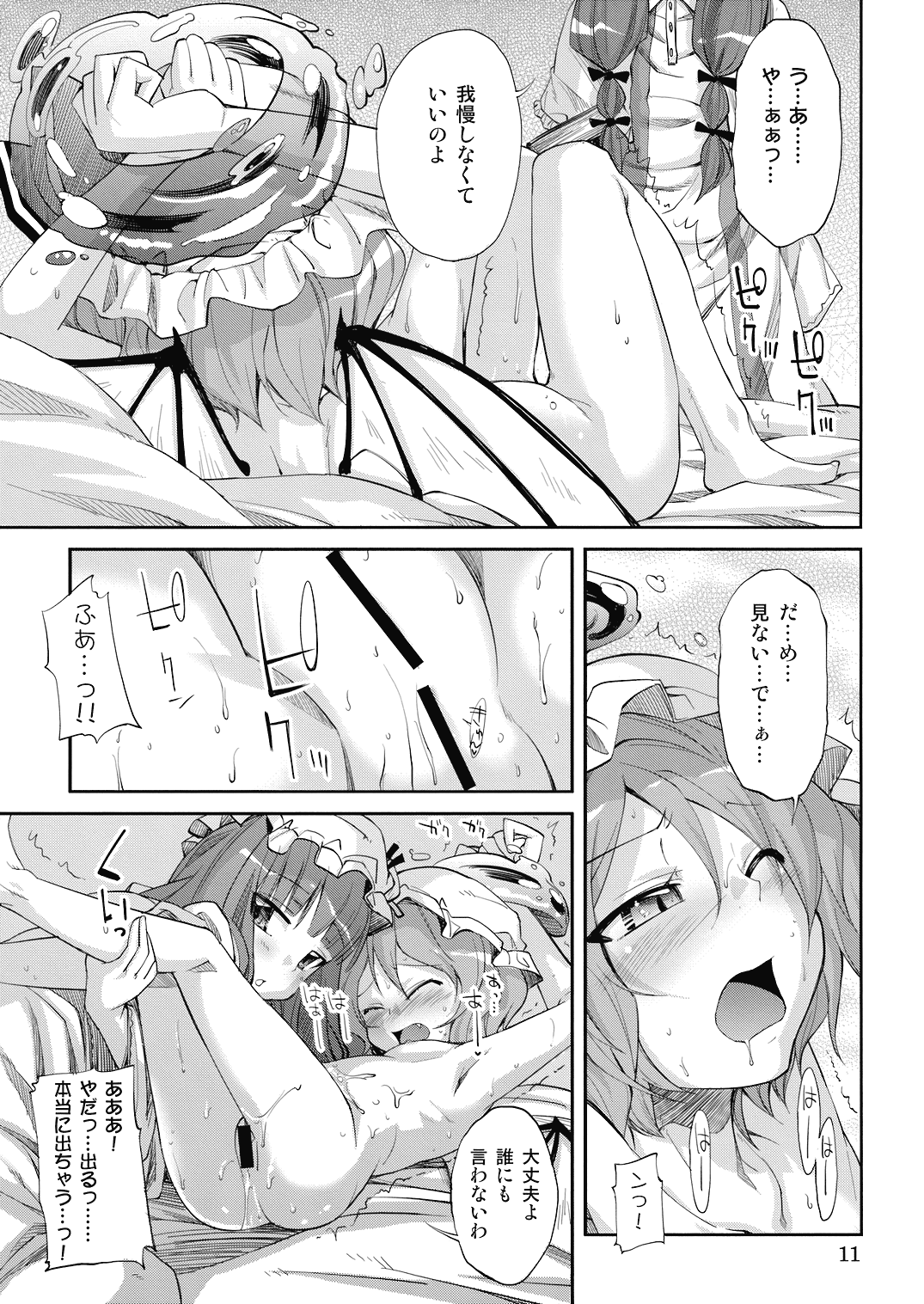NH3 page 11 full