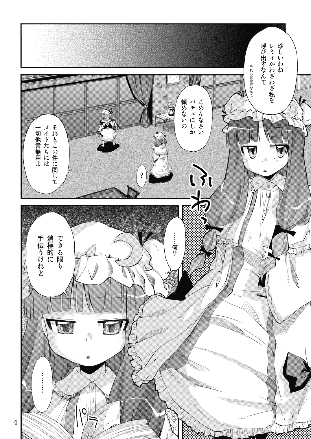 NH3 page 4 full
