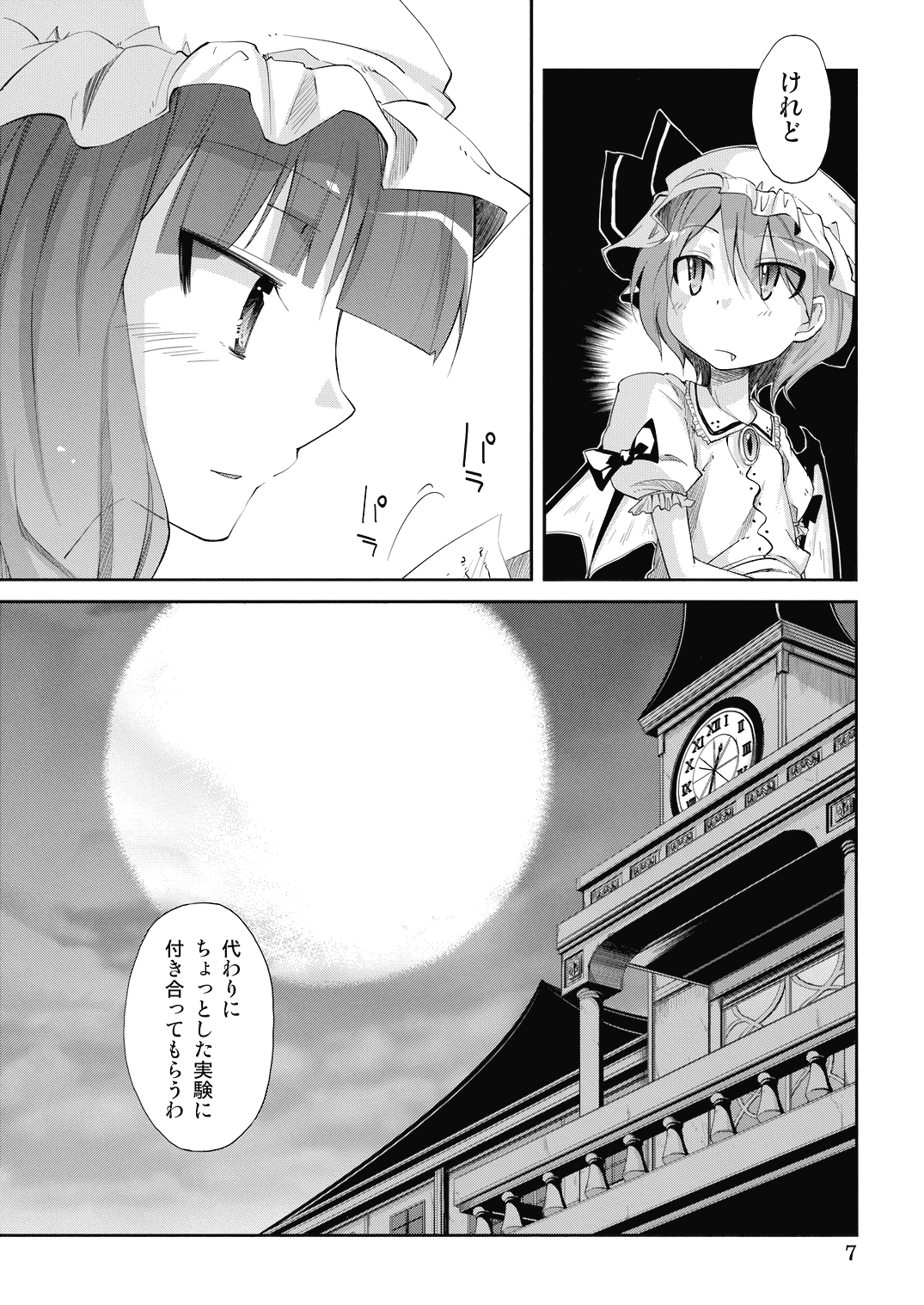 NH3 page 7 full