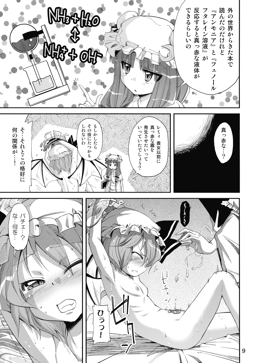 NH3 page 9 full