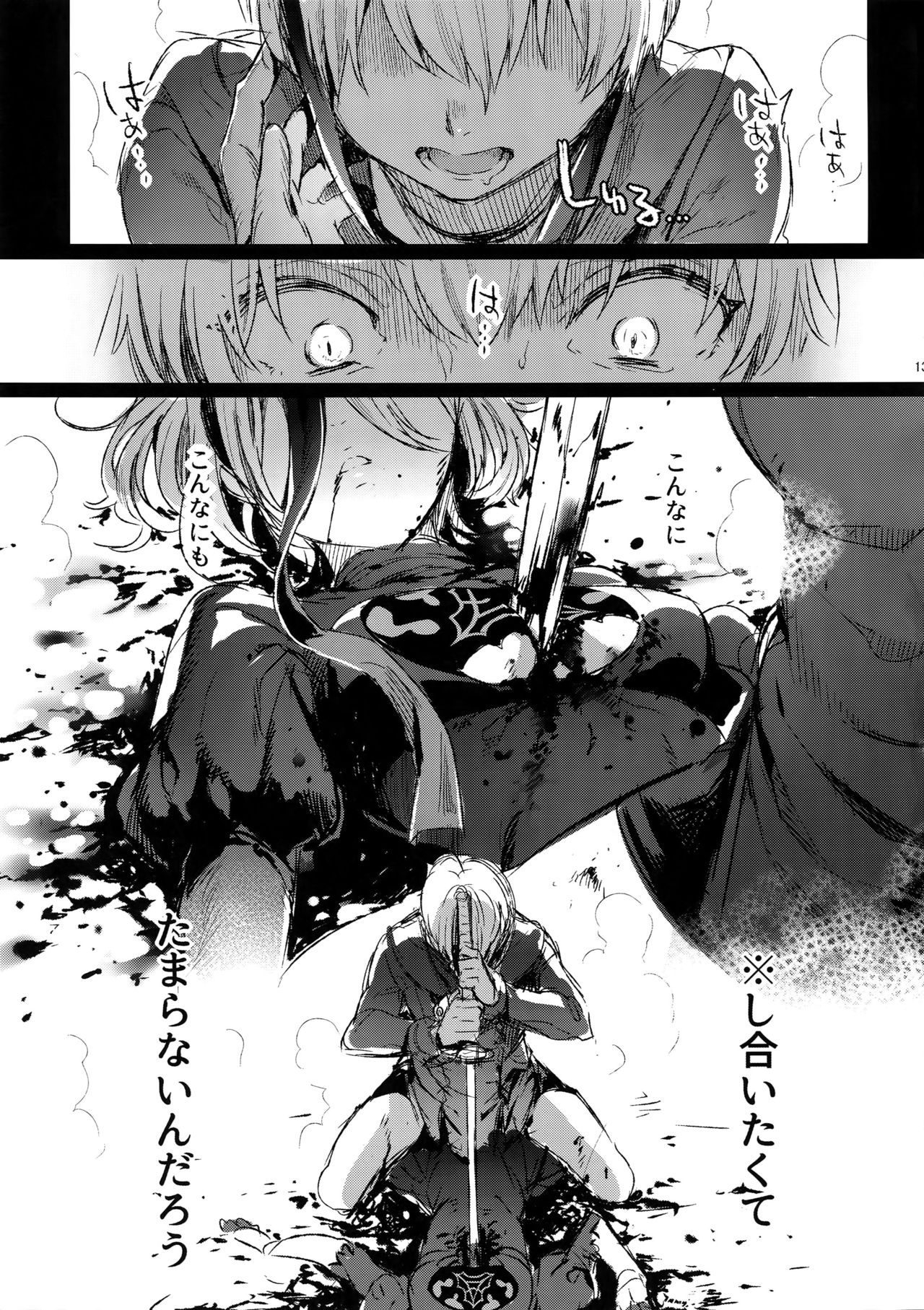 Ningyou Yuugi page 12 full