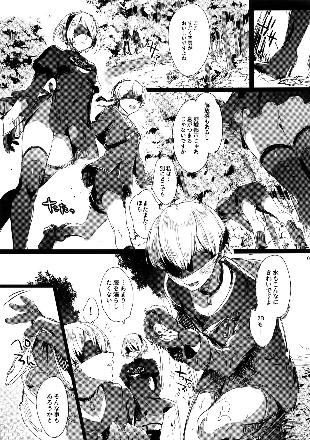 Ningyou Yuugi page 4 full