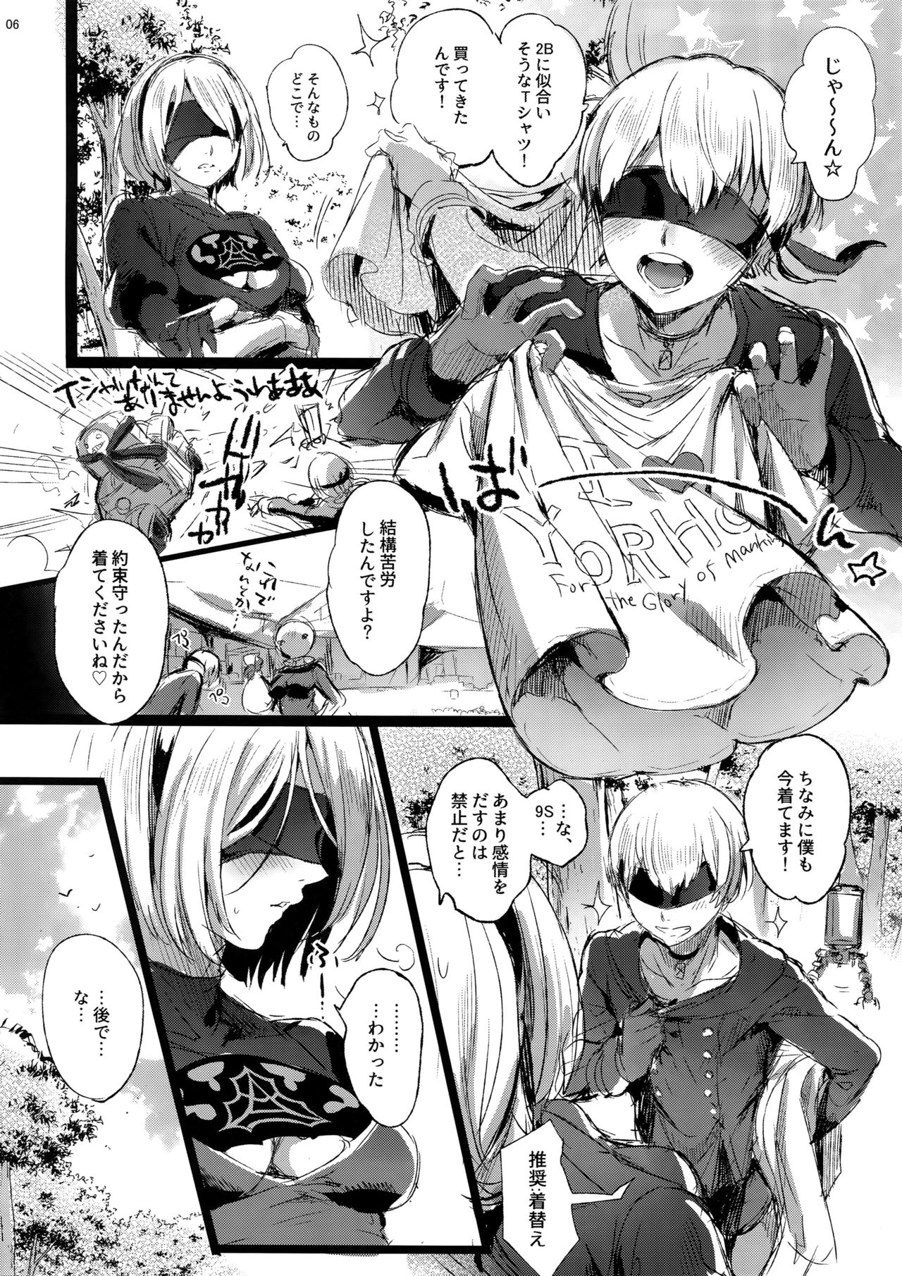 Ningyou Yuugi page 5 full