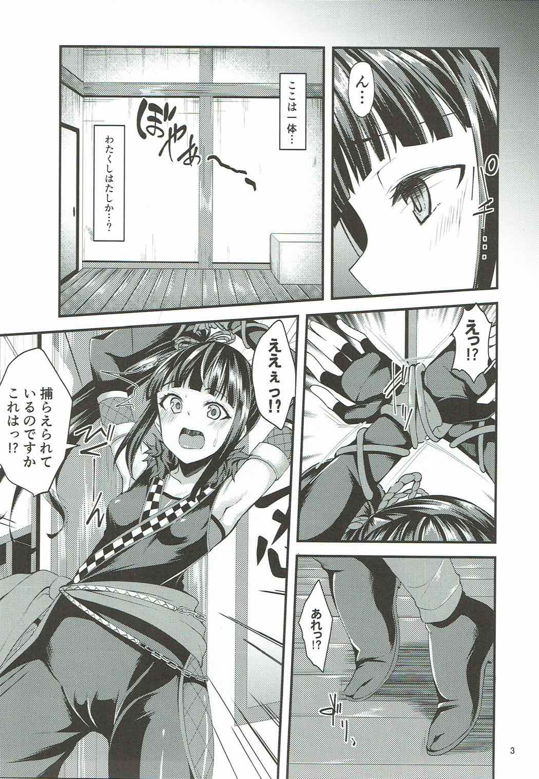 Nindol Ayame Torimono  Chou page 2 full