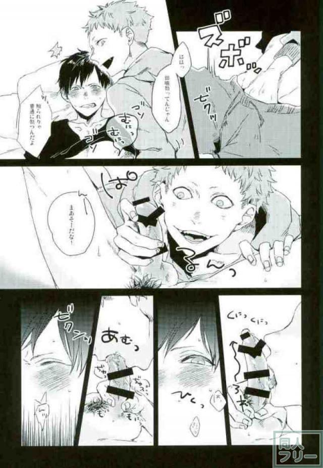 STUPID page 11 full
