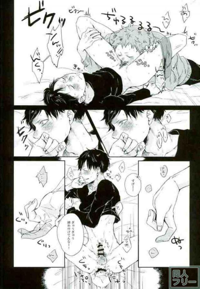 STUPID page 12 full