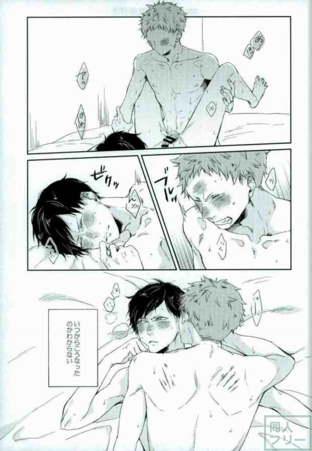 STUPID page 3 full