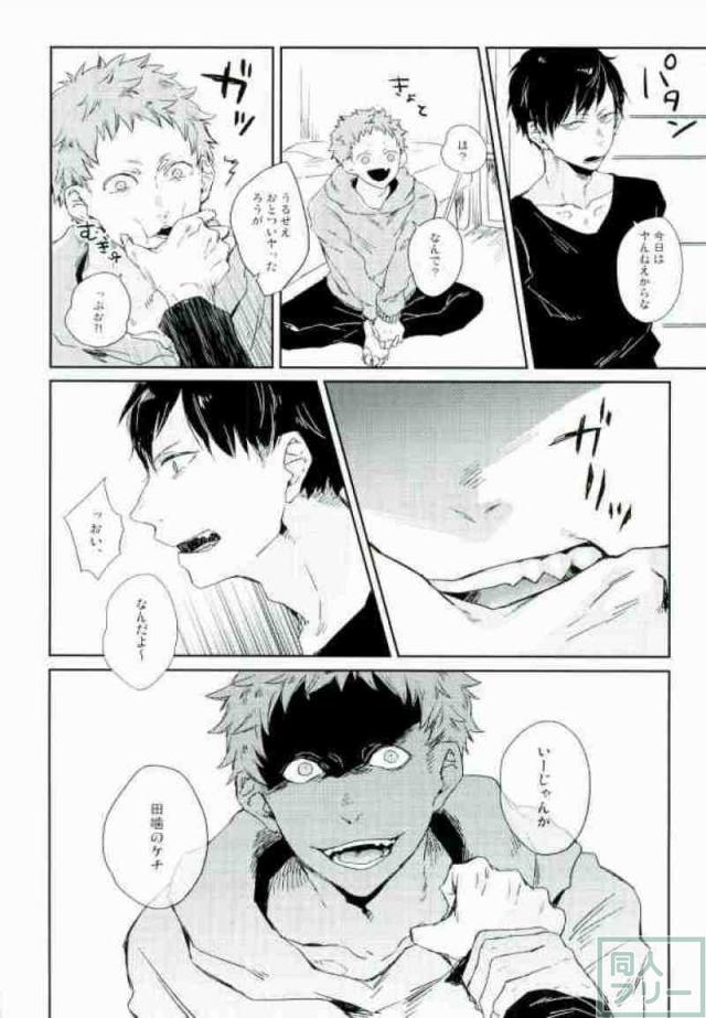 STUPID page 8 full