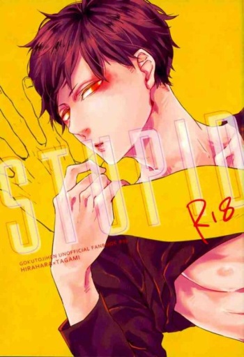 [KLOWZ (960)] STUPID (Gokuto Jihen) cover