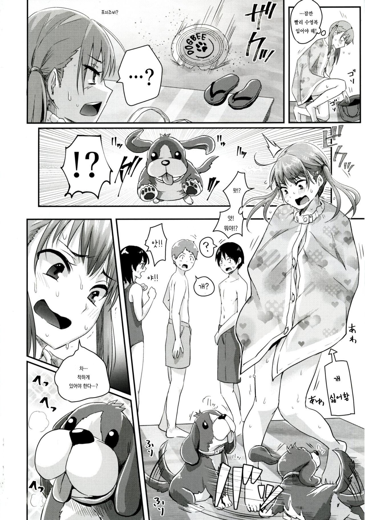 Unlucky SUKEBE ~Matome~ | 언 럭키 SUKEBE ~모음~ page 7 full