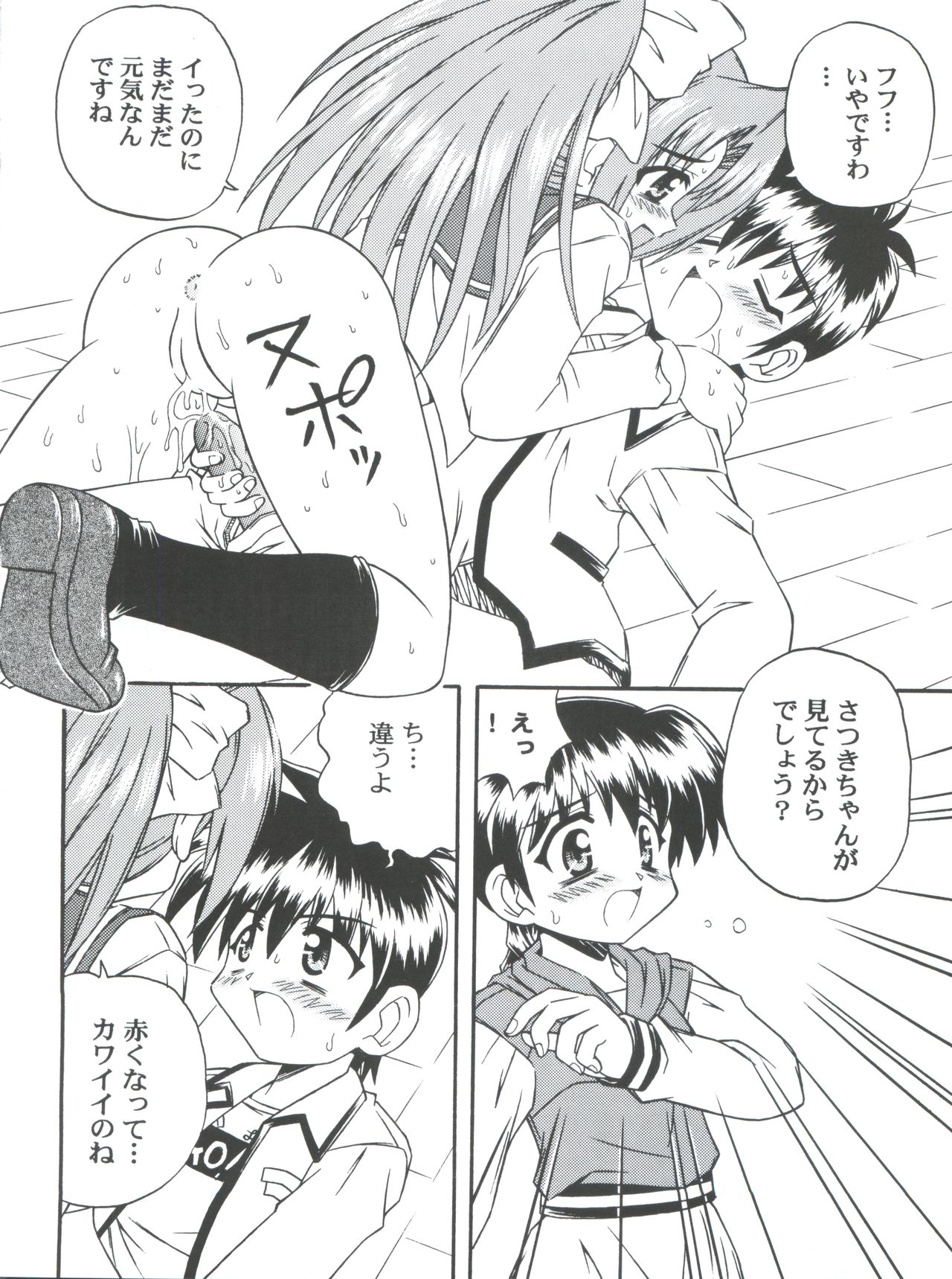 Kaidan page 9 full