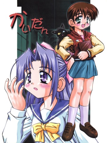 (C63) [Delta Box, Jigen Bakudan (Ishida Masayuki, Kanibasami)] Kaidan (Gakkou no Kaidan) cover