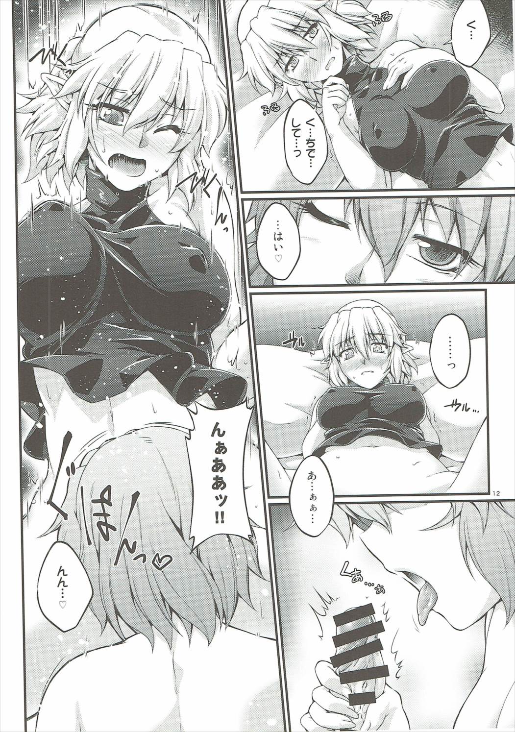 Hashihime Jougi -Yon- page 11 full
