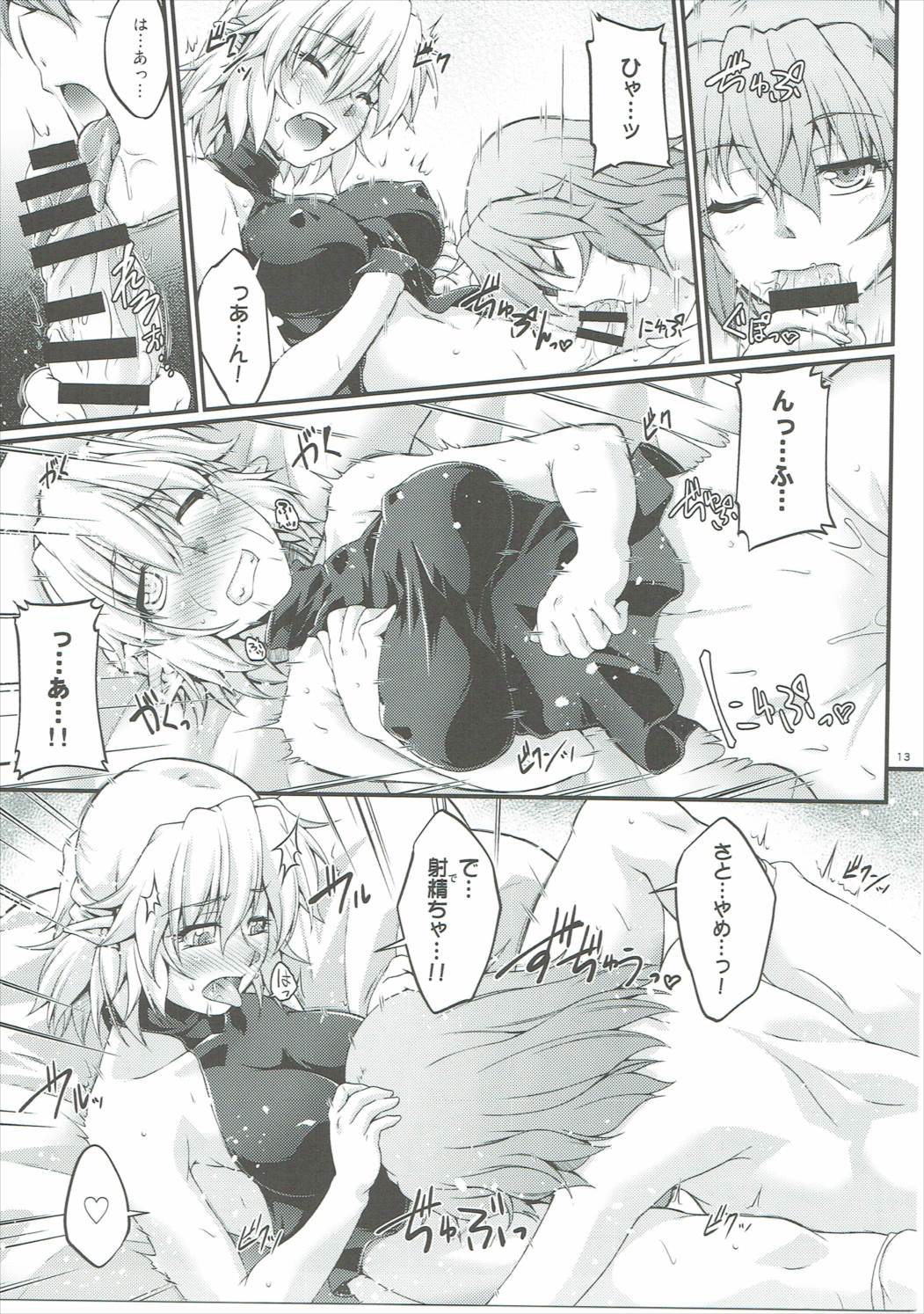 Hashihime Jougi -Yon- page 12 full