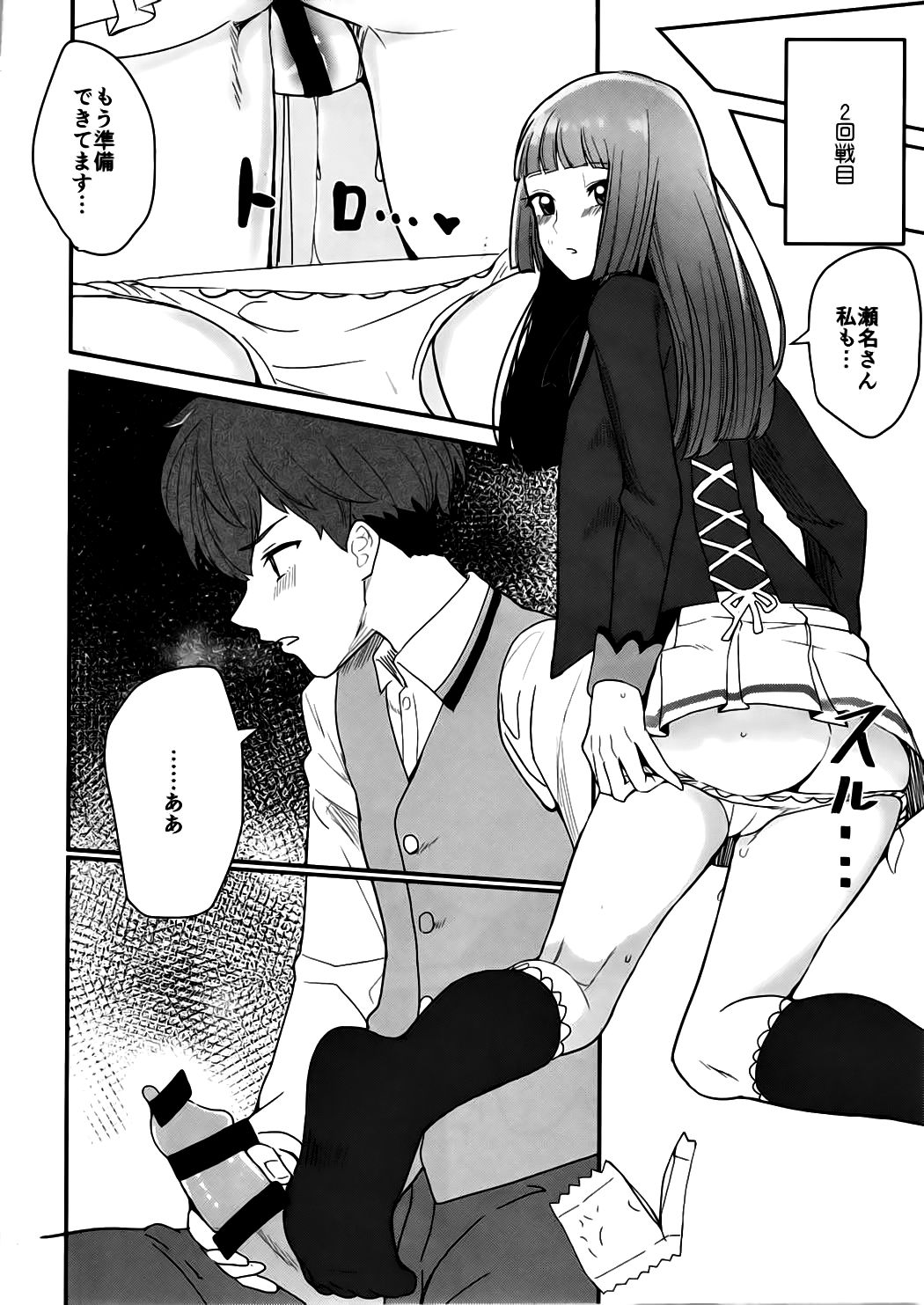 DNA page 12 full