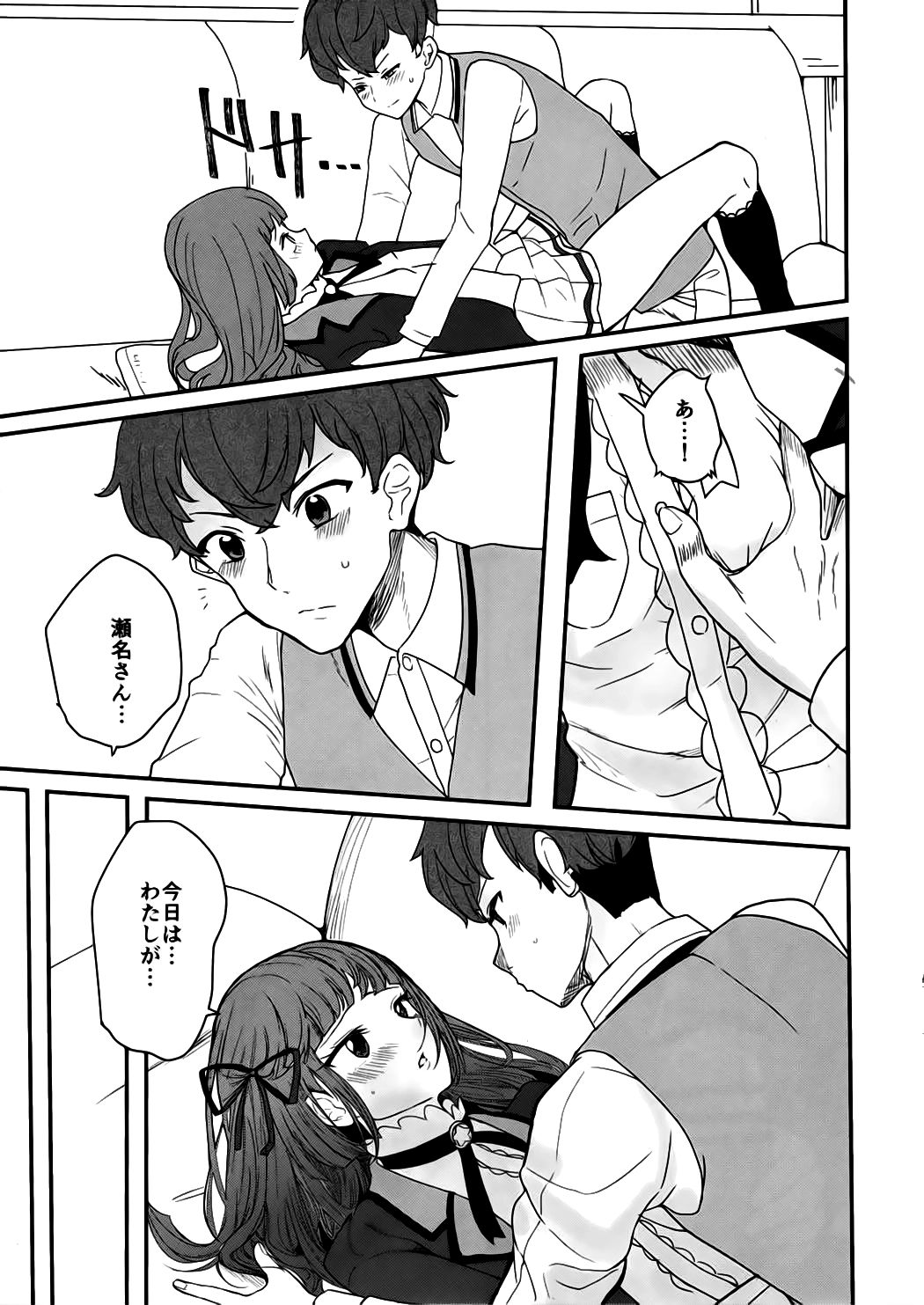 DNA page 7 full