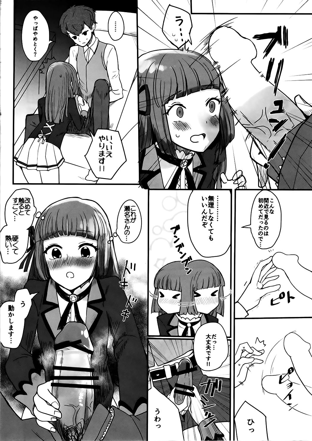 DNA page 8 full