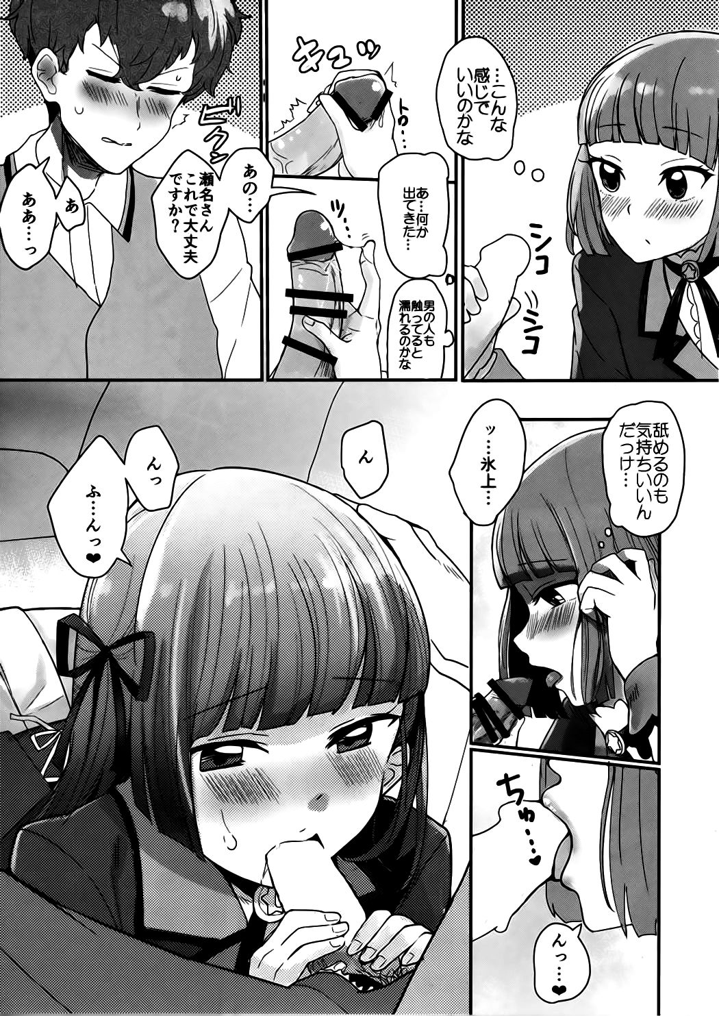 DNA page 9 full