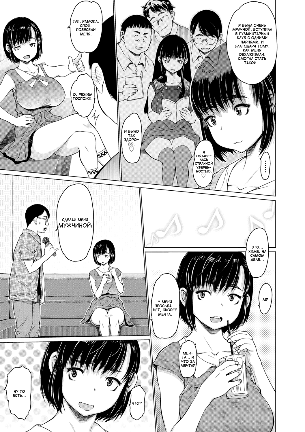 Only once after | Что было ранее page 3 full