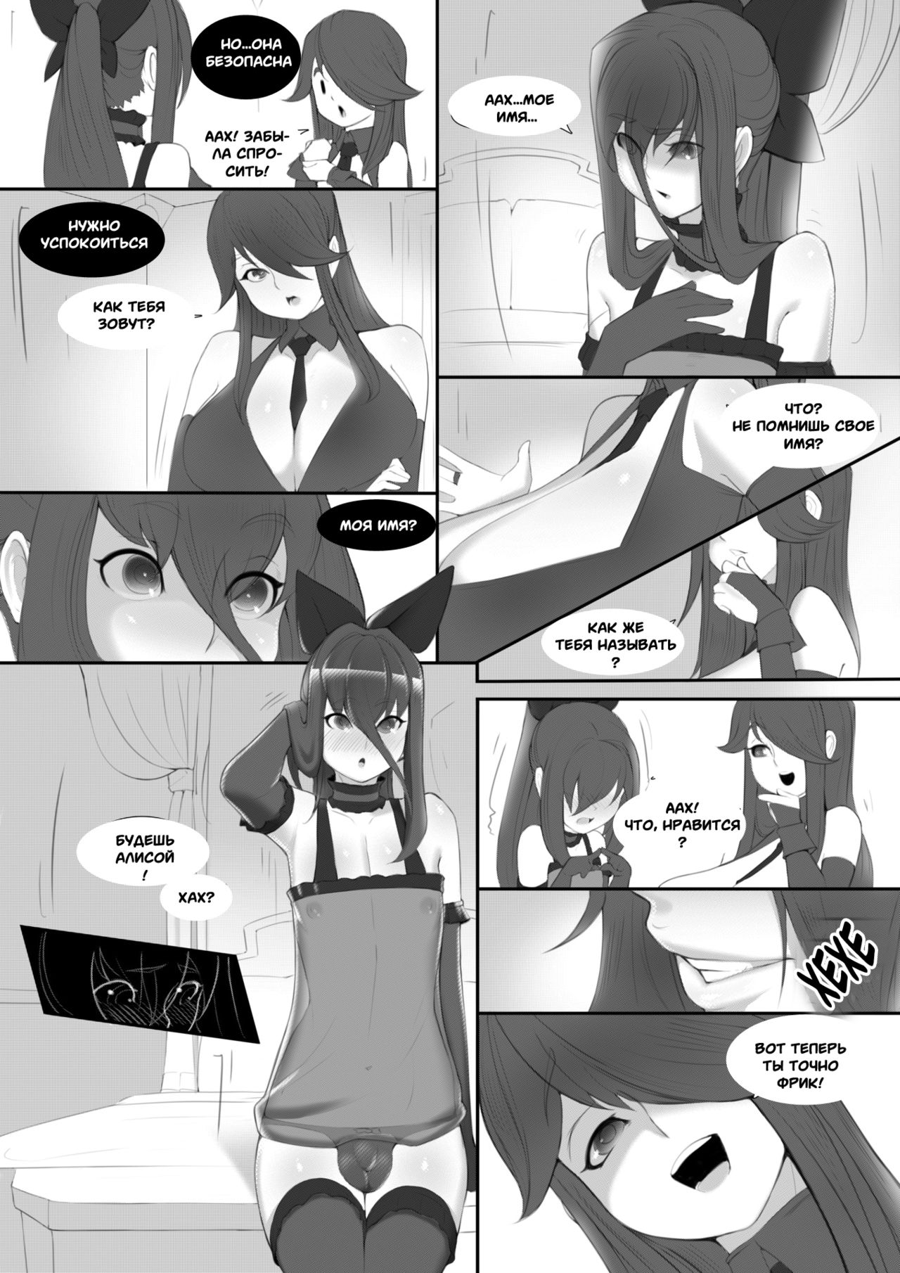 Who I Really Am #2 page 5 full