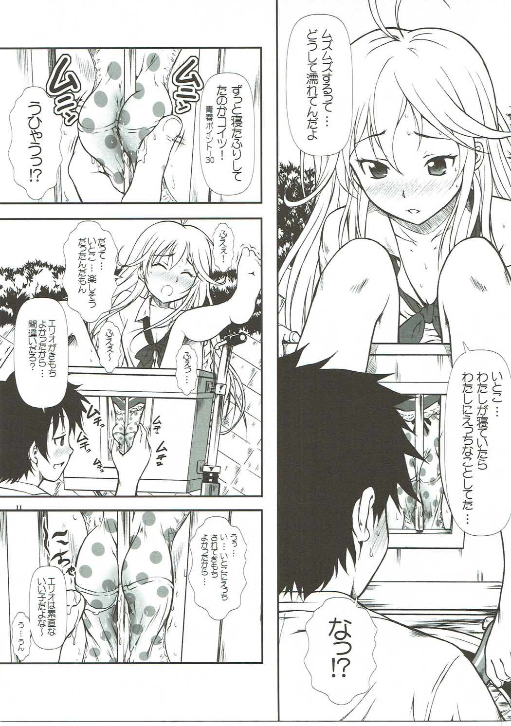 Motto Mo~tto Kamatte-chan page 10 full