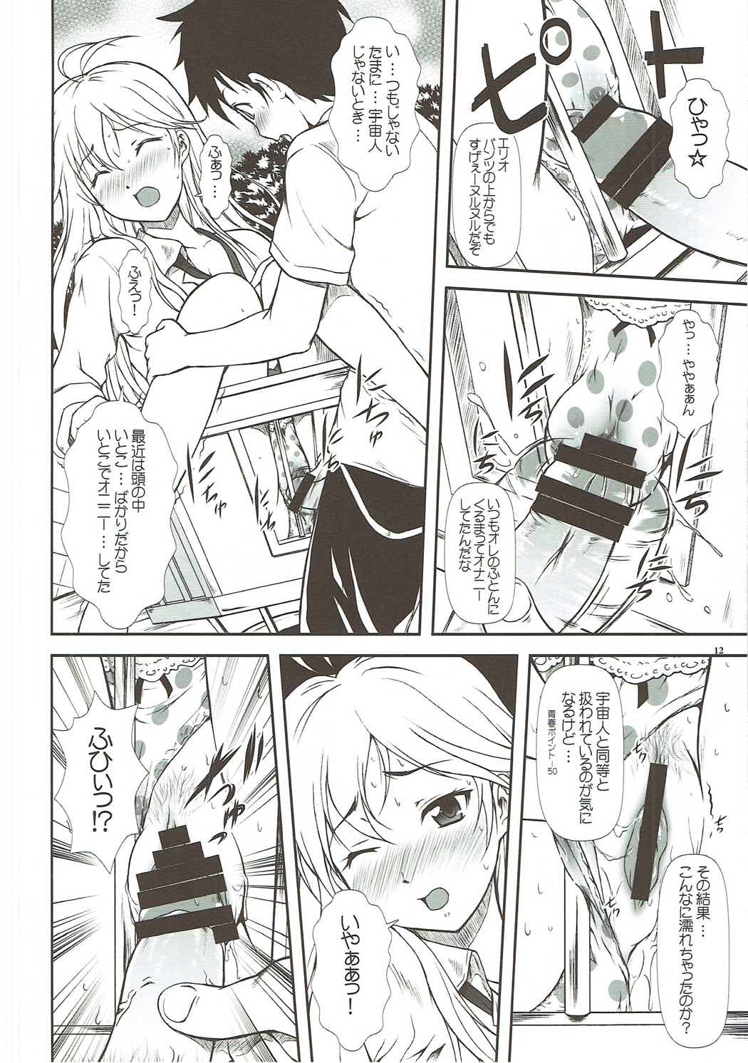 Motto Mo~tto Kamatte-chan page 11 full