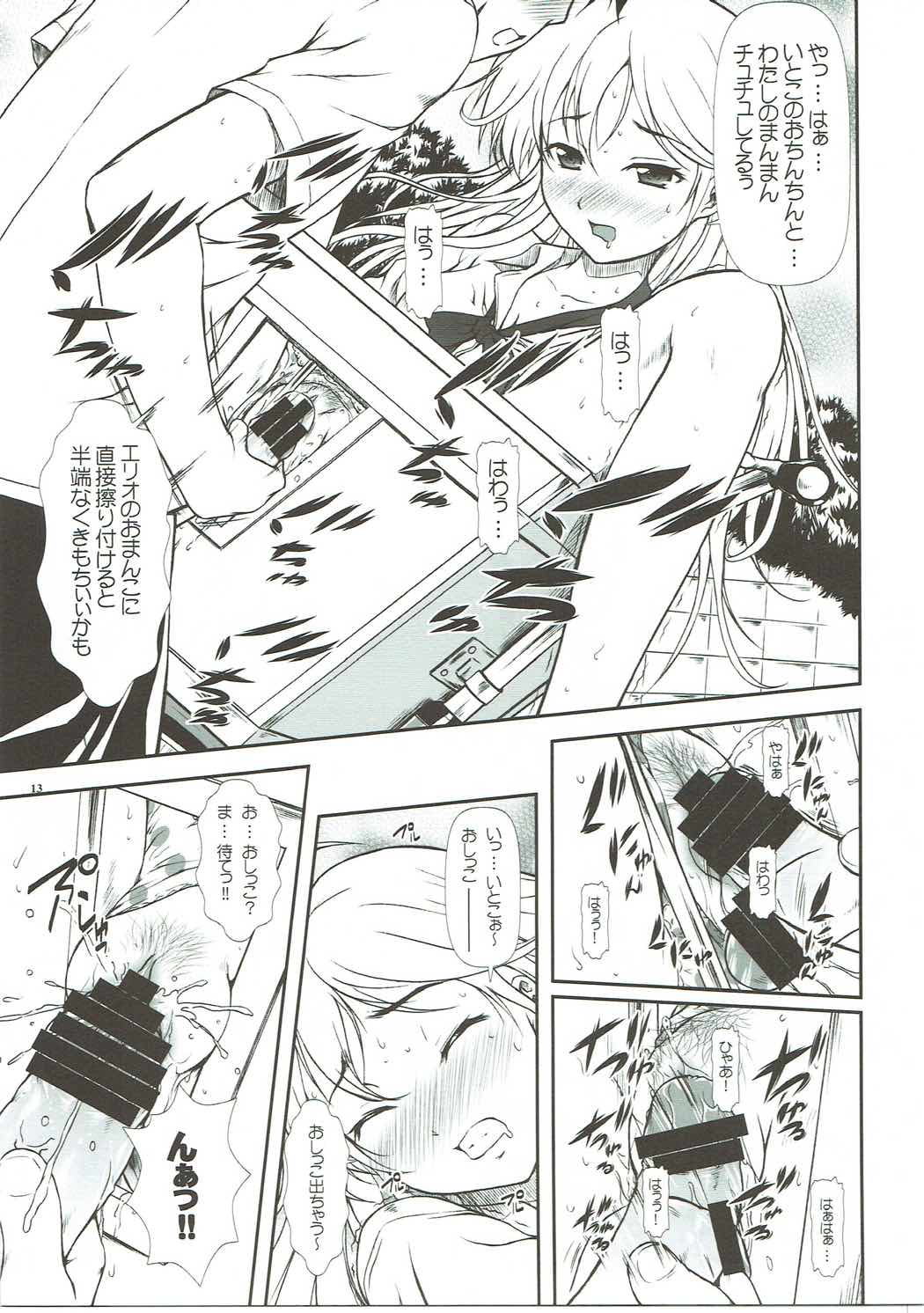 Motto Mo~tto Kamatte-chan page 12 full