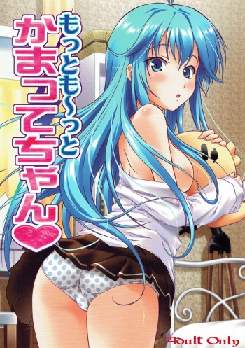(C80) [OTOGIYA (Mizuki Haruto)] Motto Mo~tto Kamatte-chan (Denpa Onna to Seishun Otoko) cover