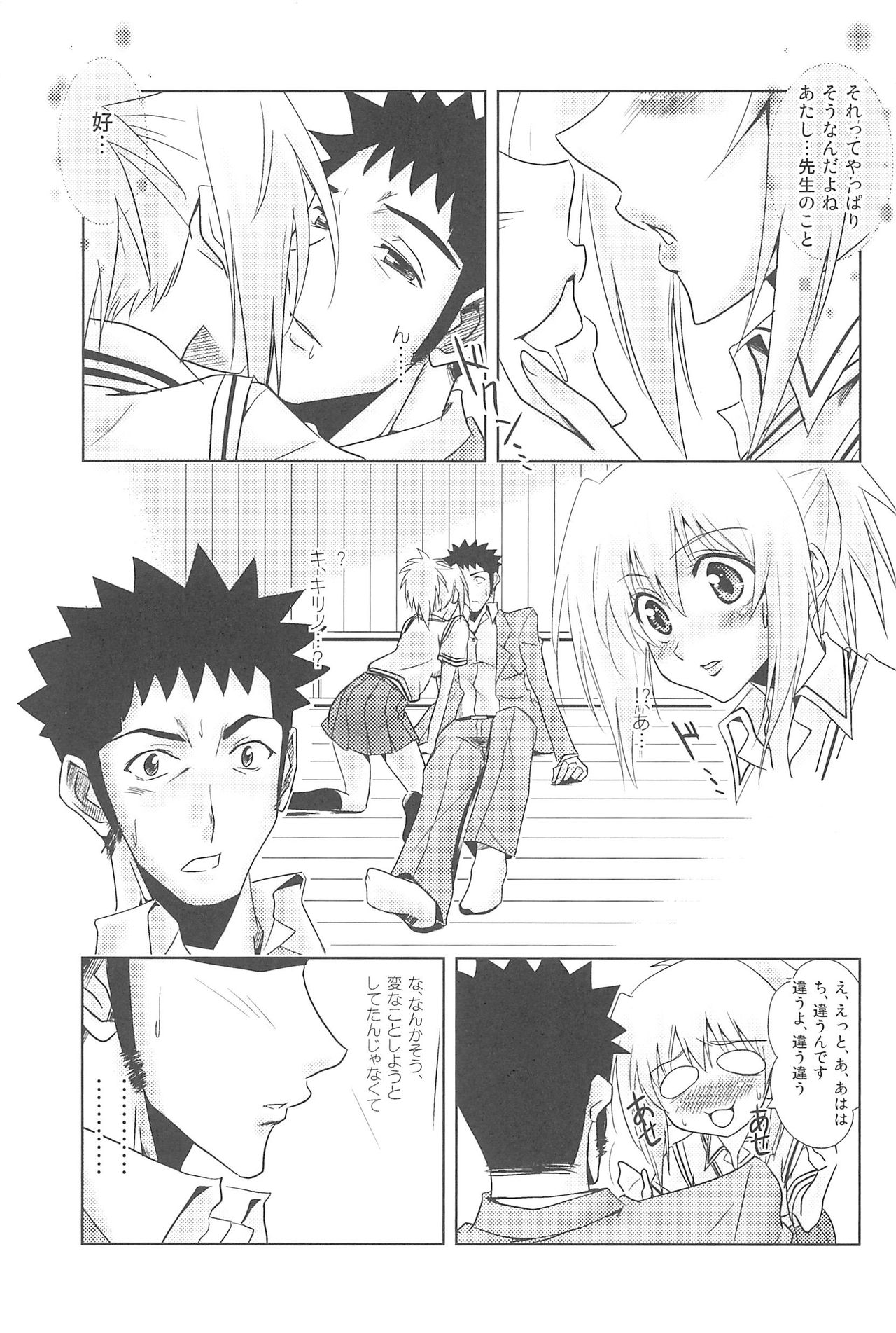 Tamehon 3 page 11 full