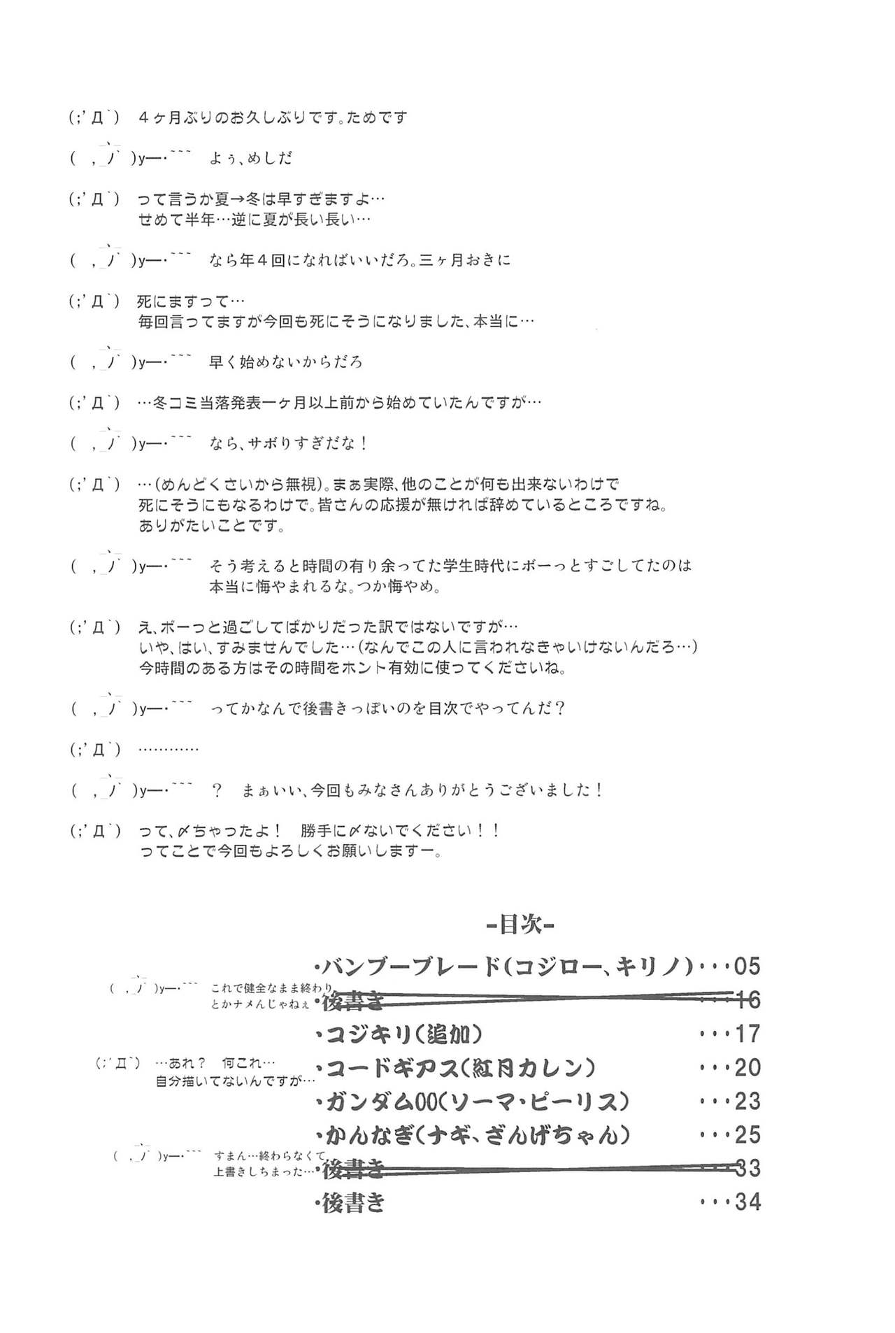 Tamehon 3 page 4 full