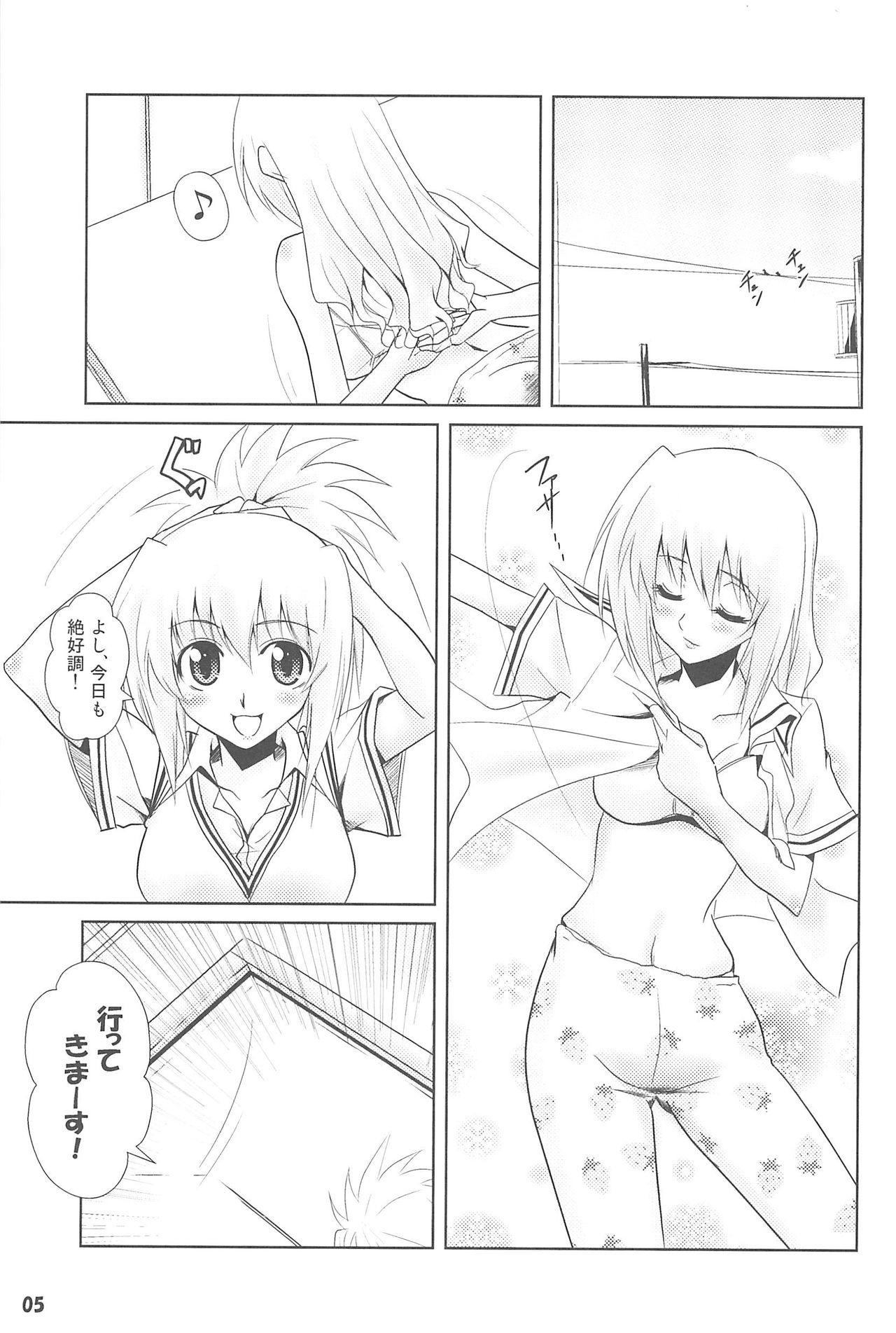 Tamehon 3 page 5 full