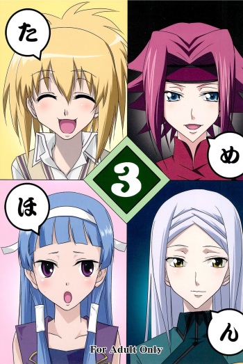 (C75) [Hokanko (Tame, Meshi)] Tamehon 3 (Various) cover