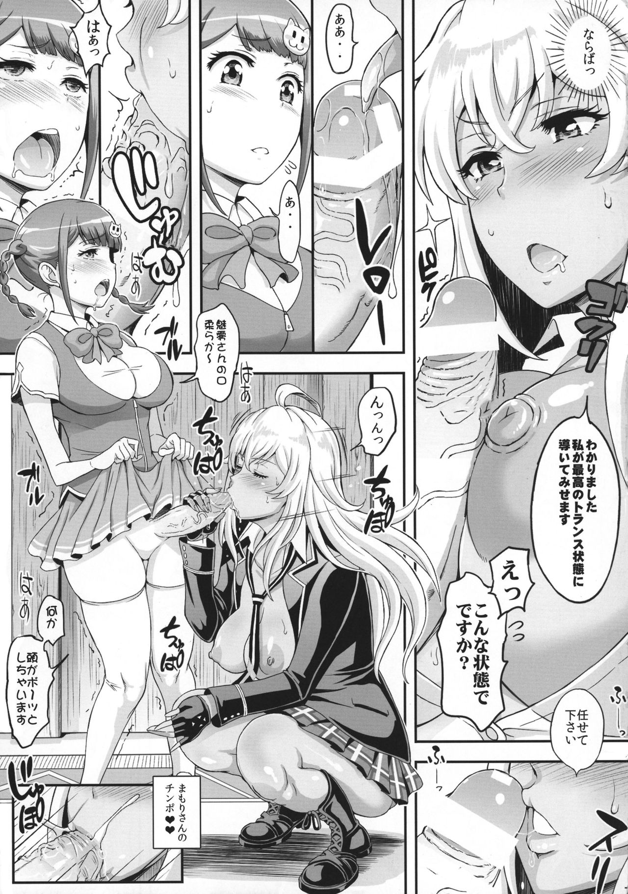 Futanari Drive page 7 full