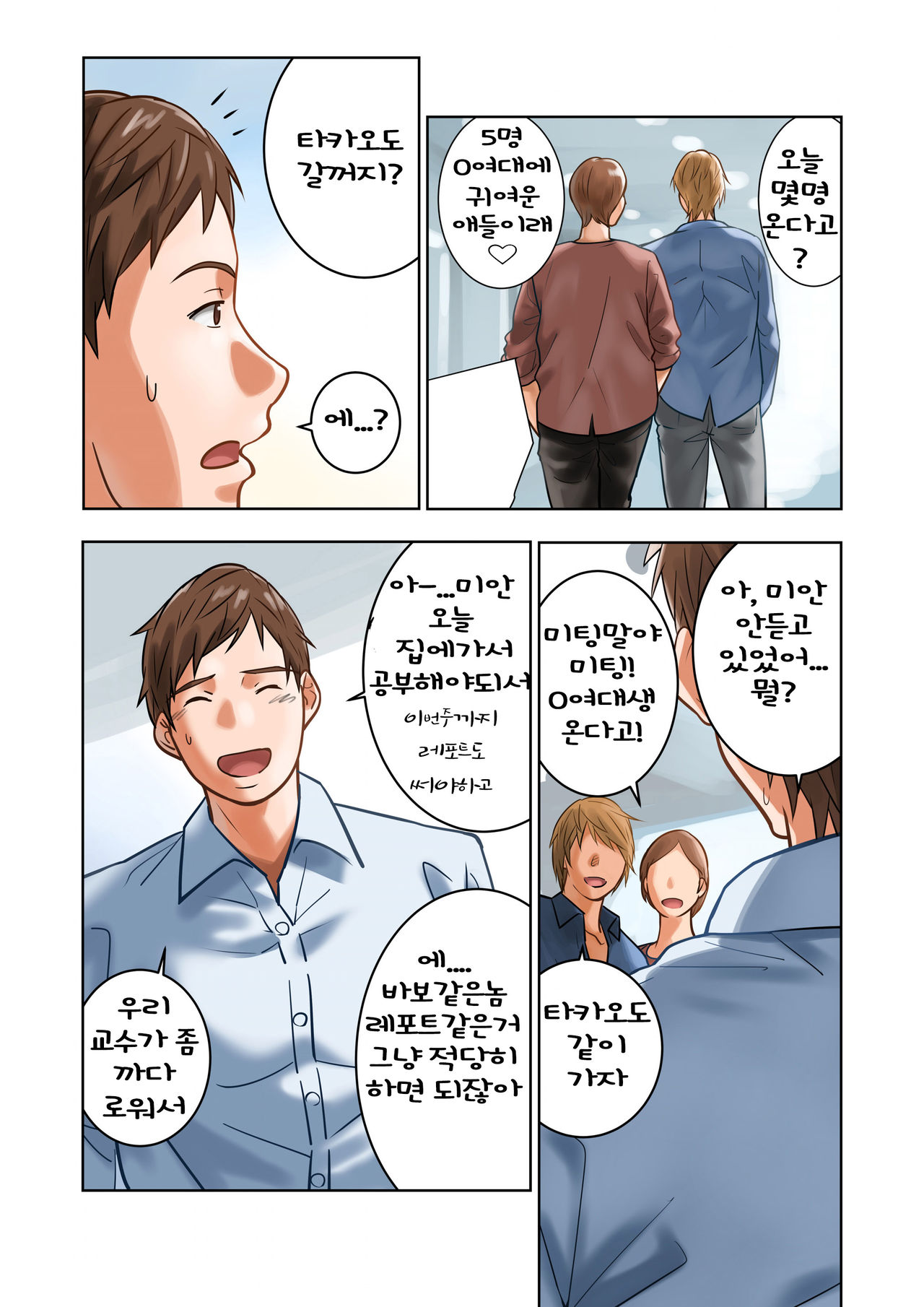 Chichinomi ~K Cup Hitozuma Juria-san no Bonyuu~ page 8 full