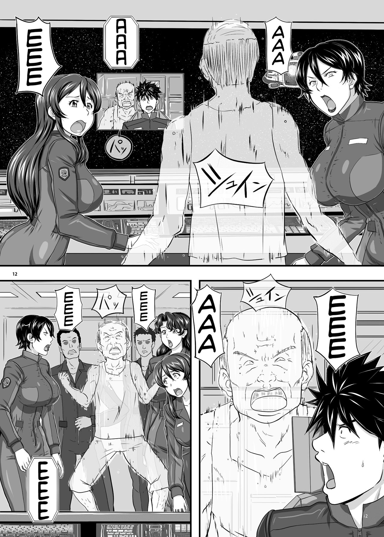 MARS EXPLORER 1 Hina page 12 full