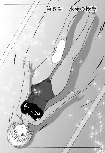 (C84) [Namiroji (Shiina Nami)] Haisetsu Shoujo Soushuuhen Ch. 5 [English] cover