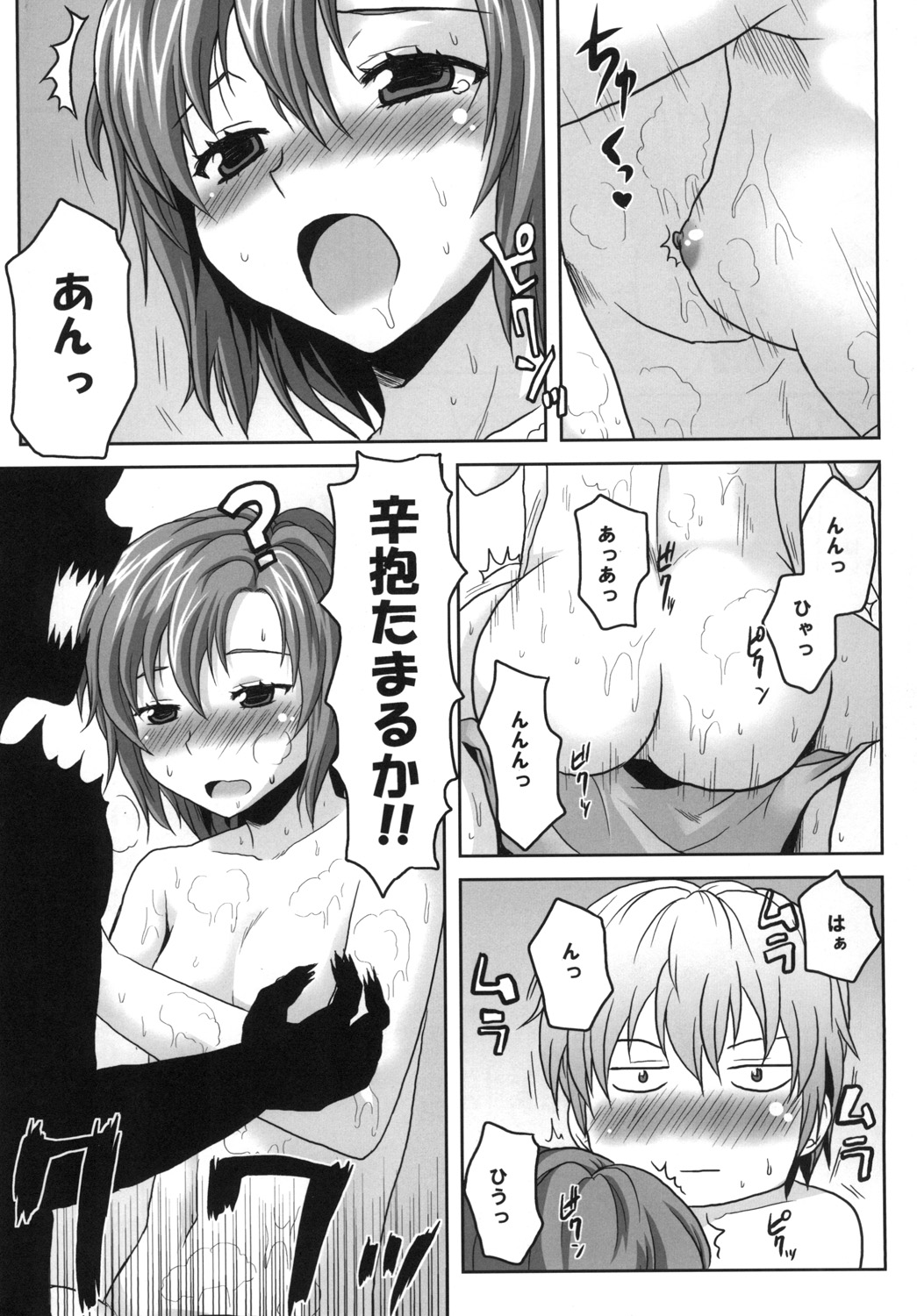 Omodume BOX XX page 11 full