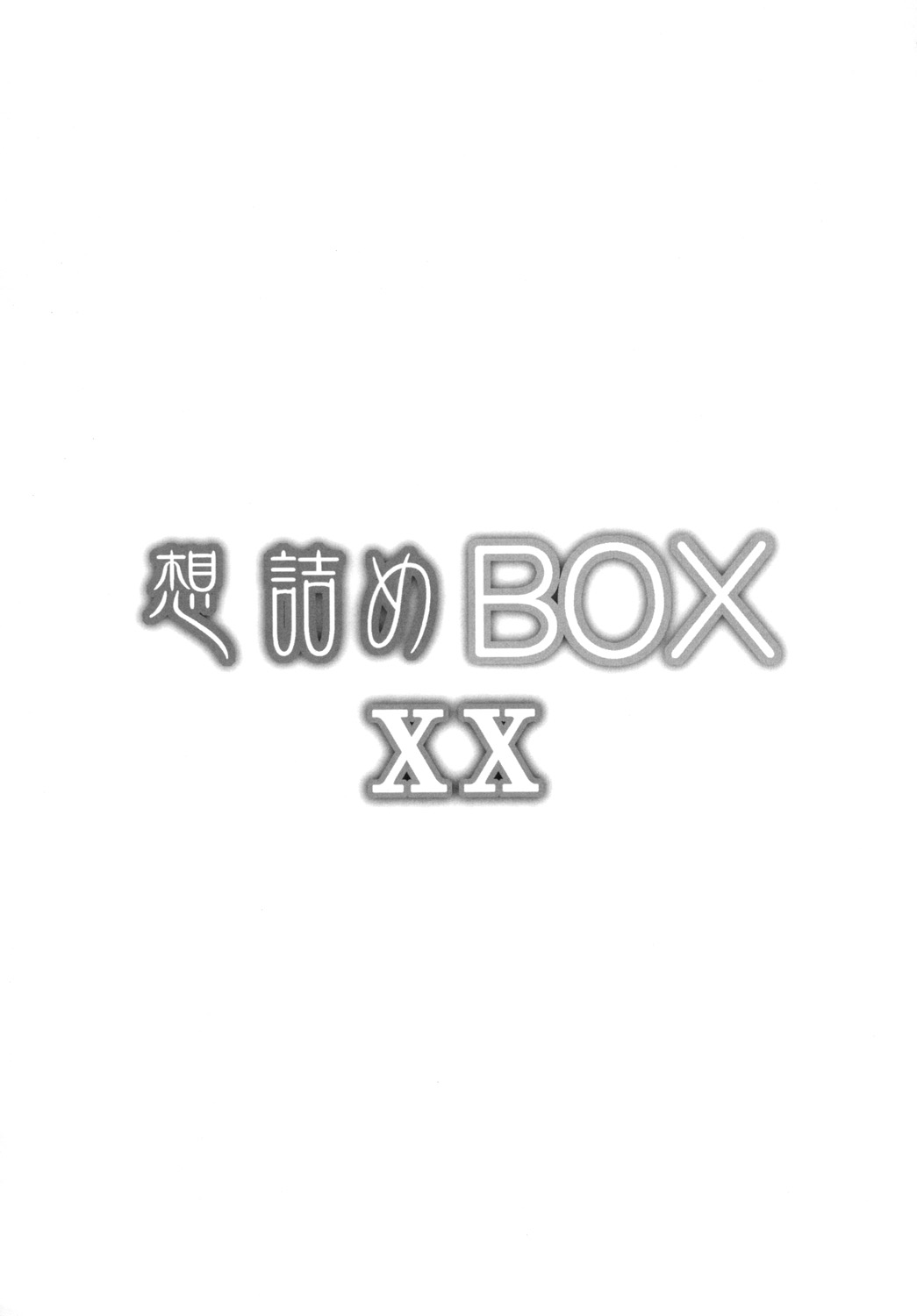 Omodume BOX XX page 3 full