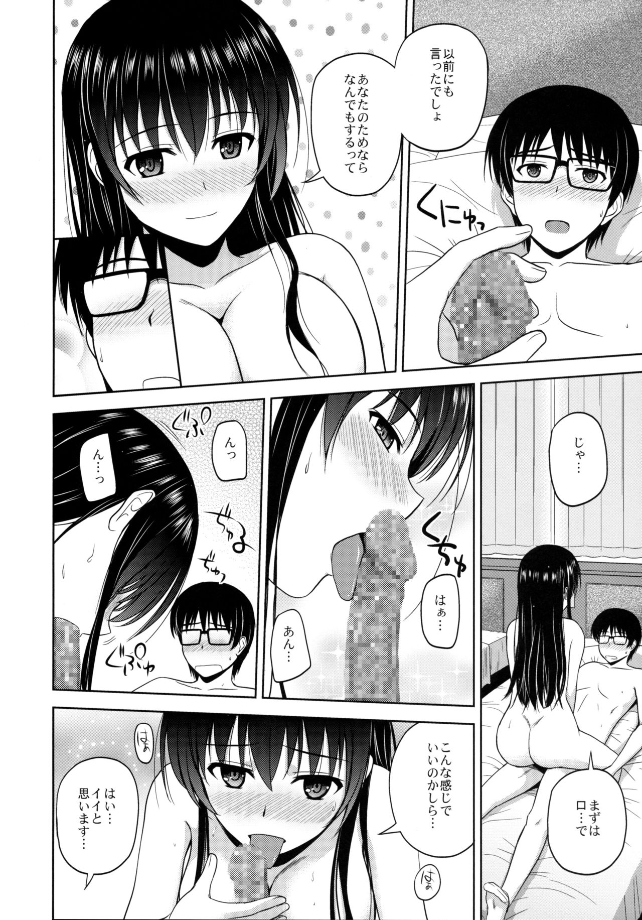 Kasumigaoka Utaha no Rinri Shinsakai page 11 full