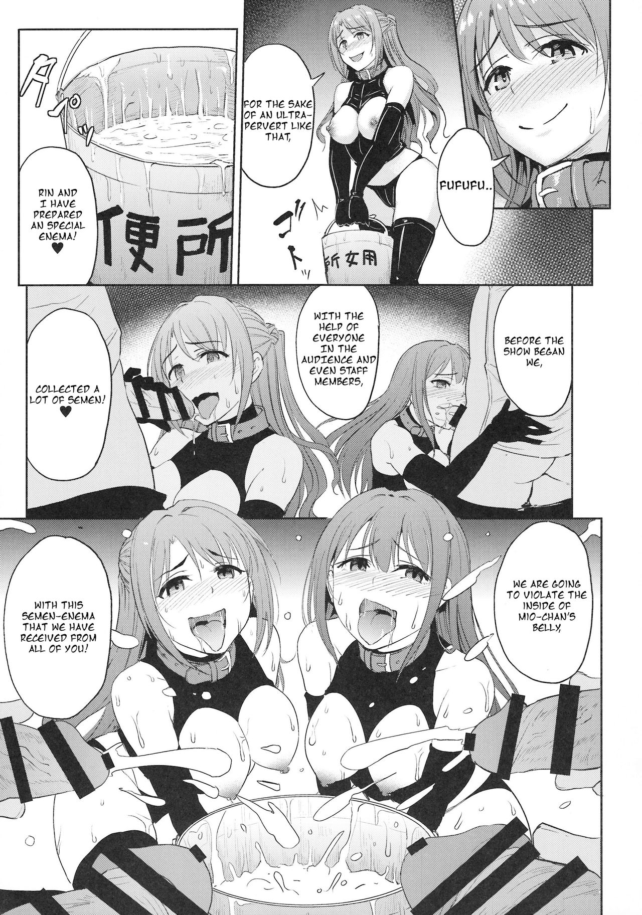 Perfect Lesson 7 - New Generations Haisetsu Stage page 6 full