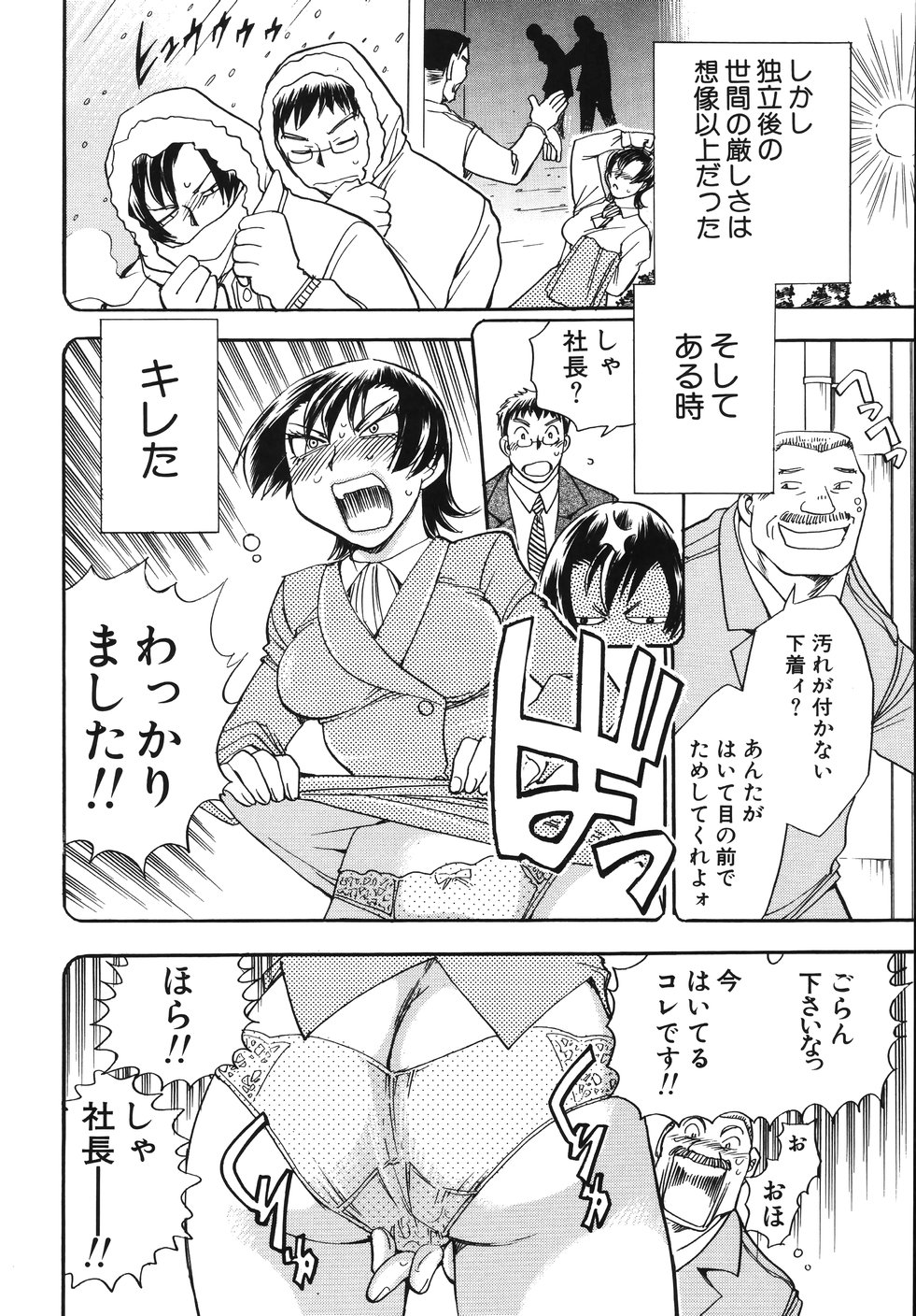 Hurly Burly Lingerie page 12 full