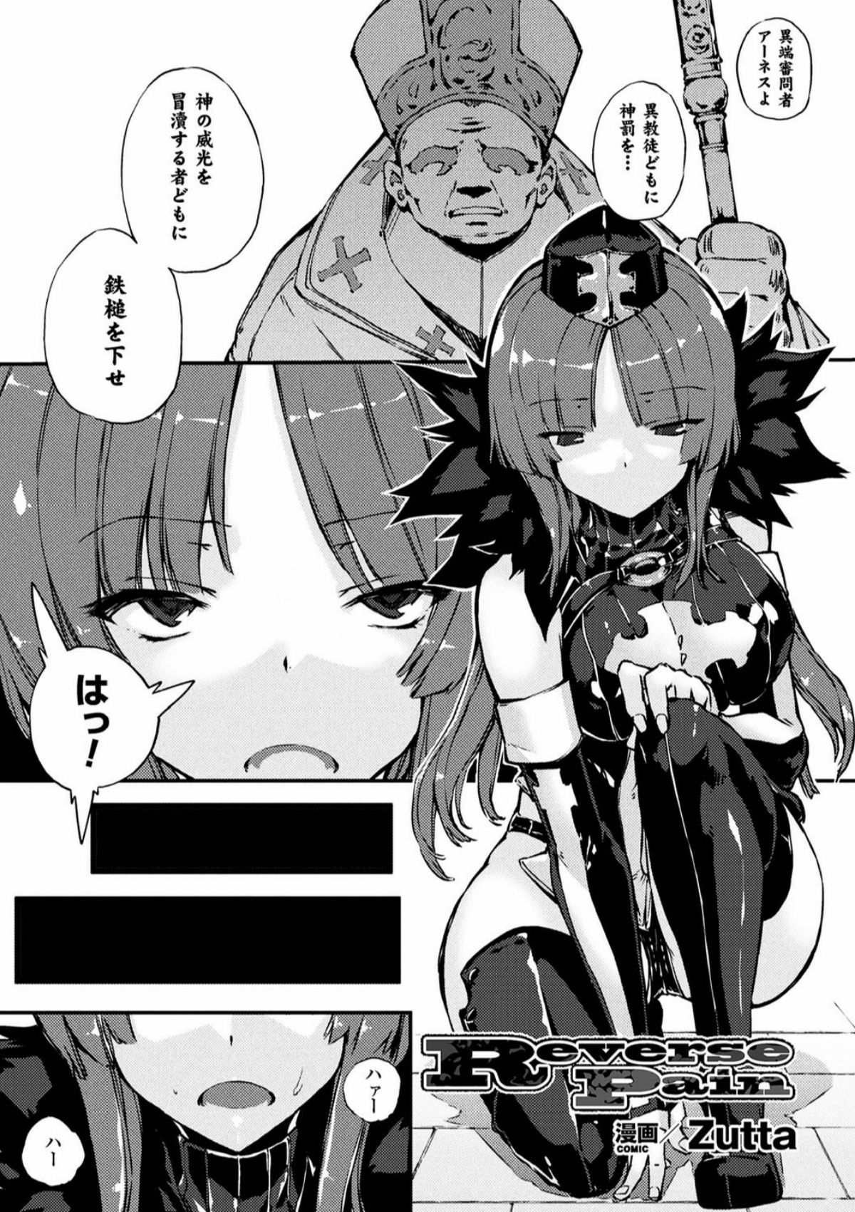 2D Comic Magazine Ingu Zeme Choukyou de Kyousei Hatsujou! Vol. 2 page 5 full