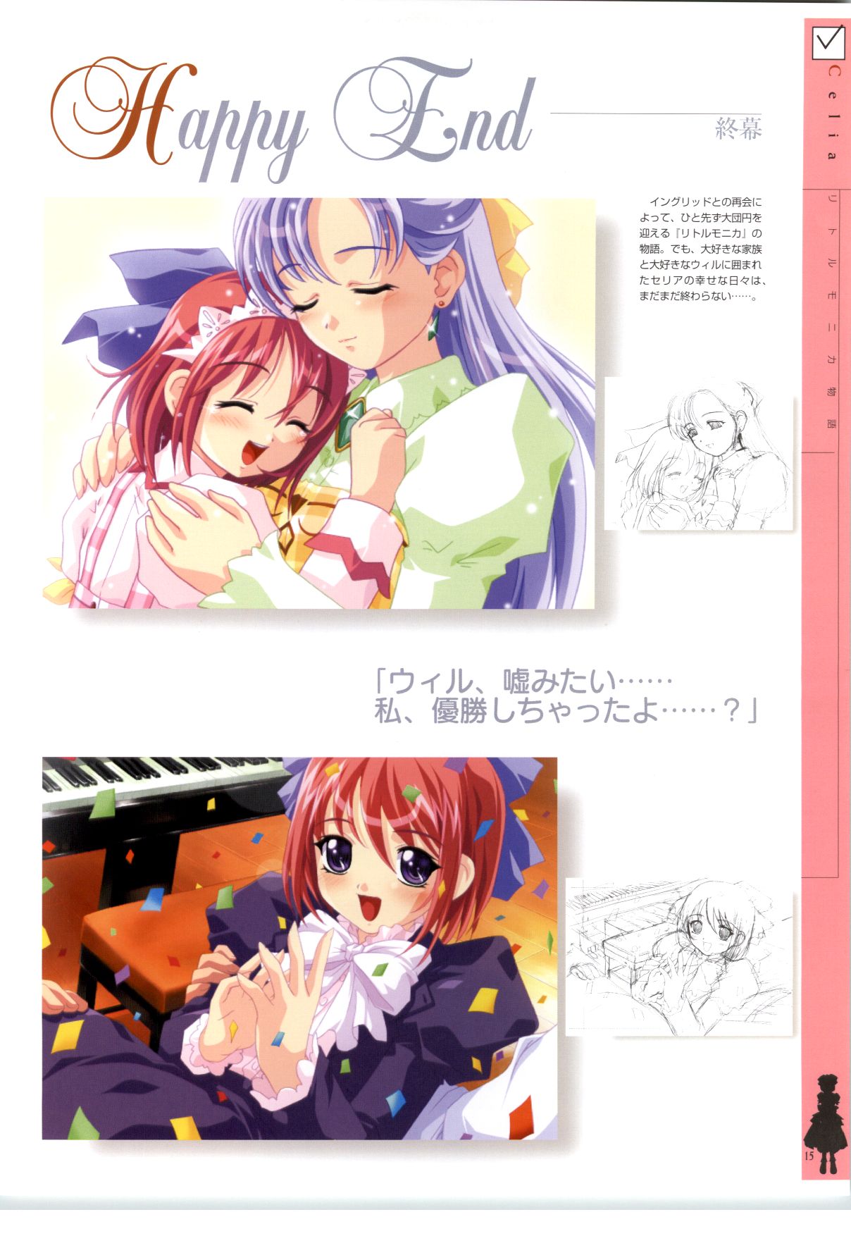 Little Monica Monogatar ArtWorks page 11 full