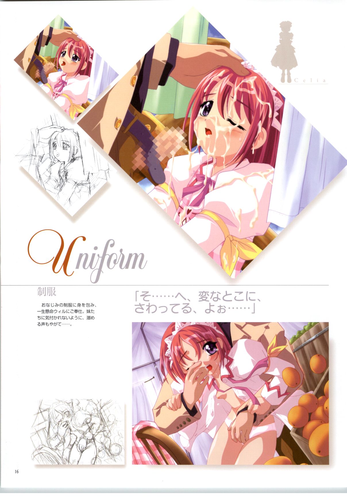 Little Monica Monogatar ArtWorks page 12 full