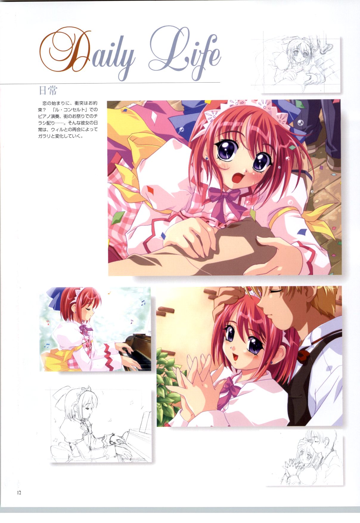 Little Monica Monogatar ArtWorks page 8 full