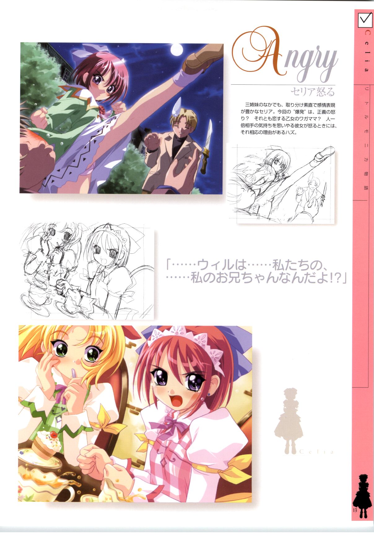Little Monica Monogatar ArtWorks page 9 full